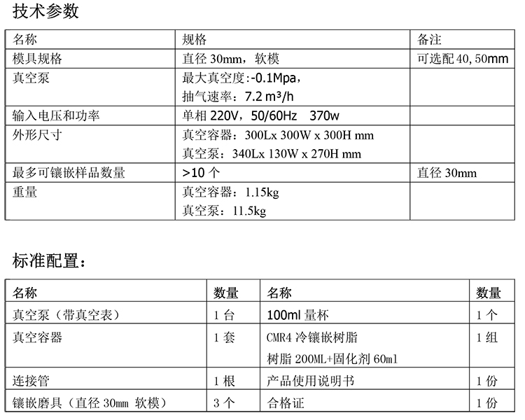 真空鑲嵌機YM-3000-2-750.jpg